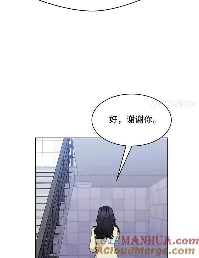 65.决定分手 第77页