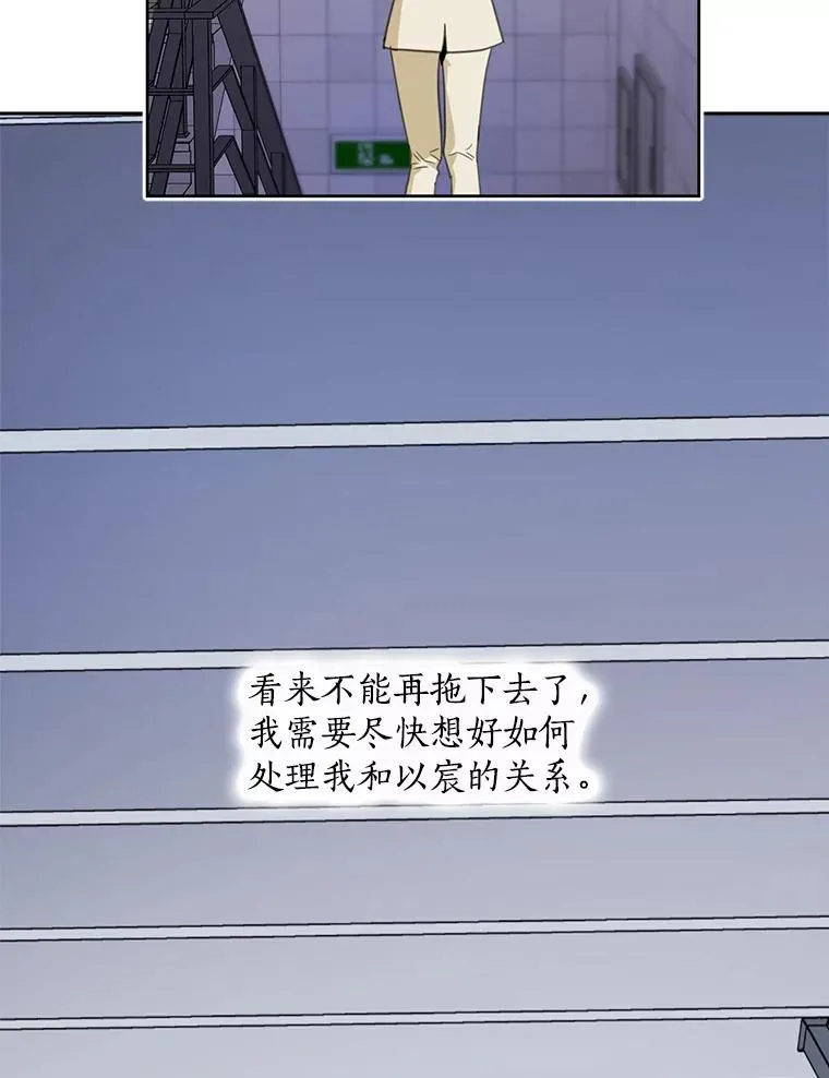 65.决定分手 第78页
