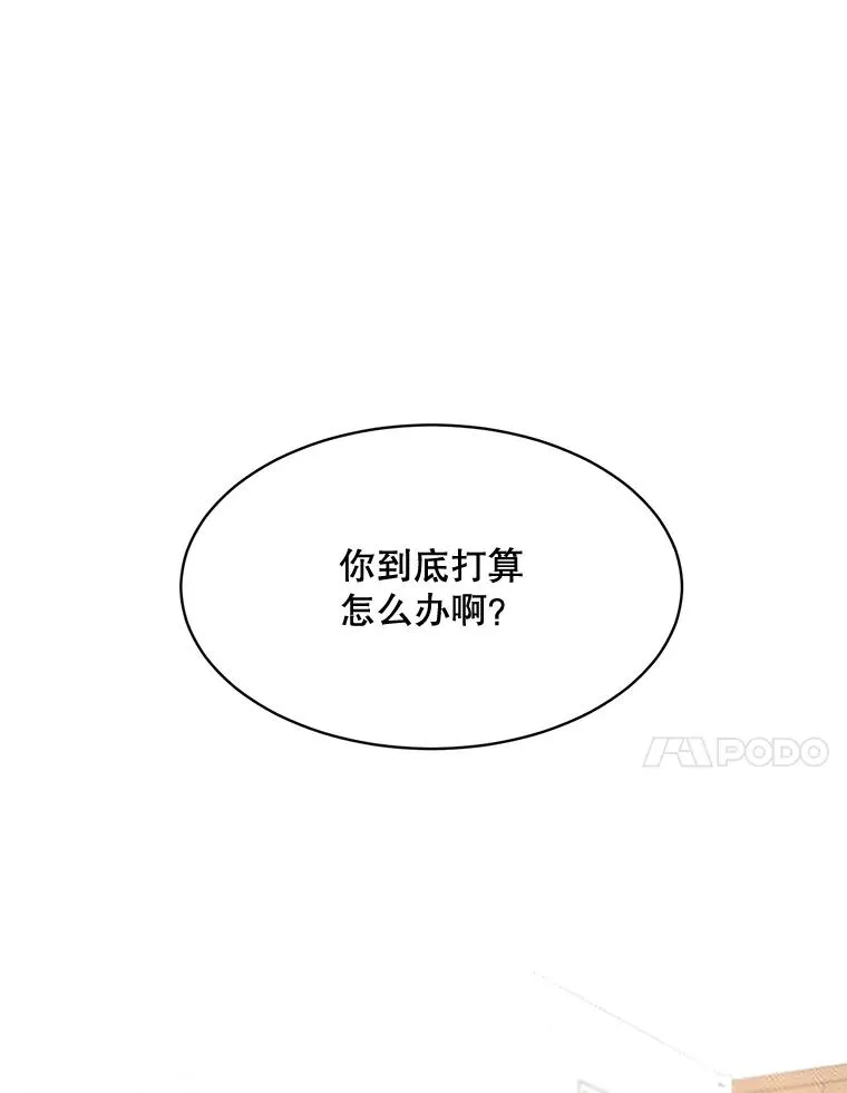 65.决定分手 第80页