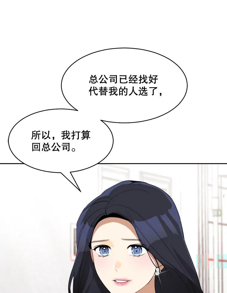 65.决定分手 第82页