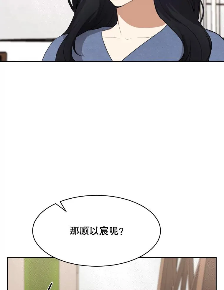 65.决定分手 第83页