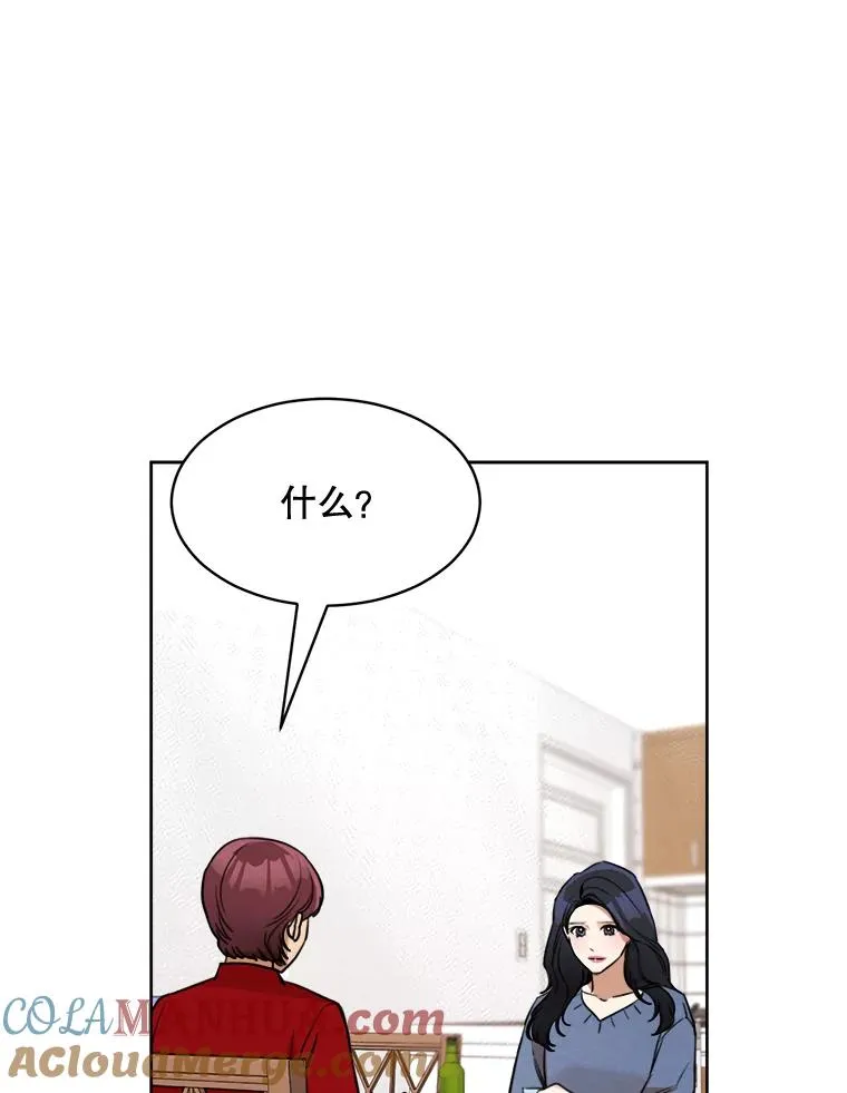 65.决定分手 第85页