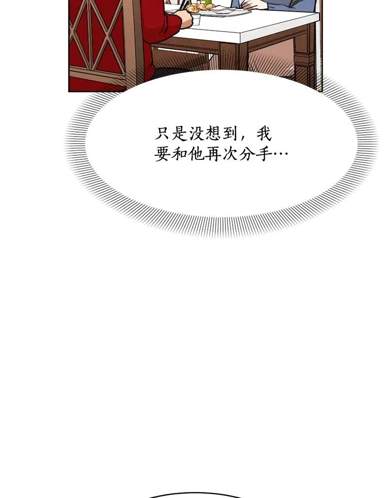 65.决定分手 第86页