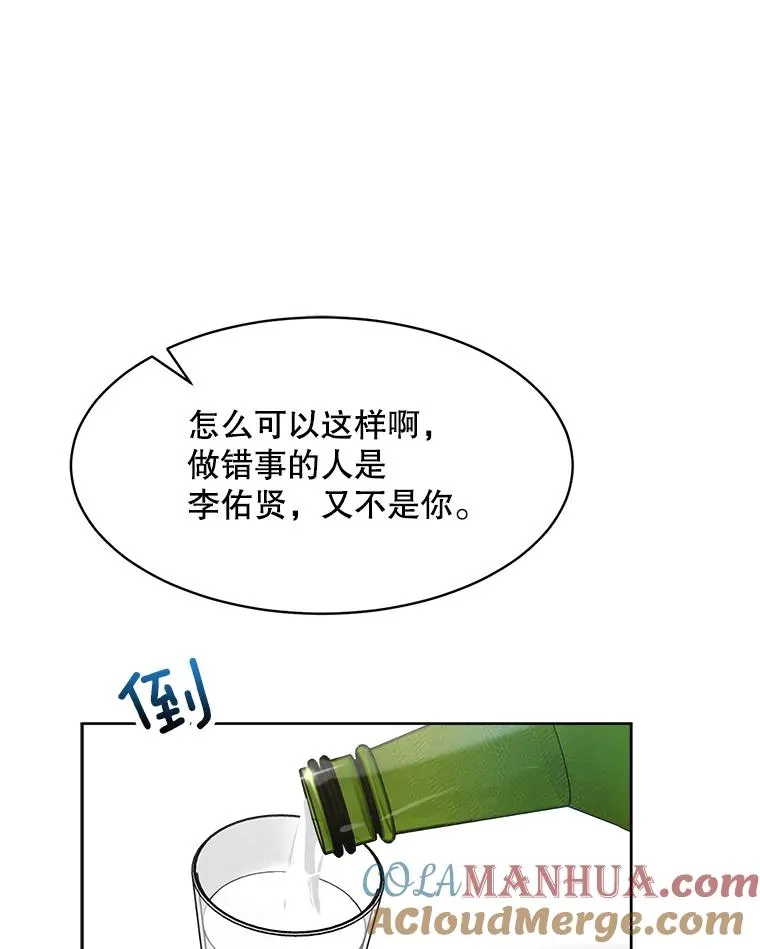 65.决定分手 第89页