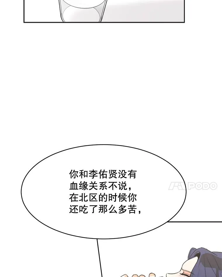 65.决定分手 第90页