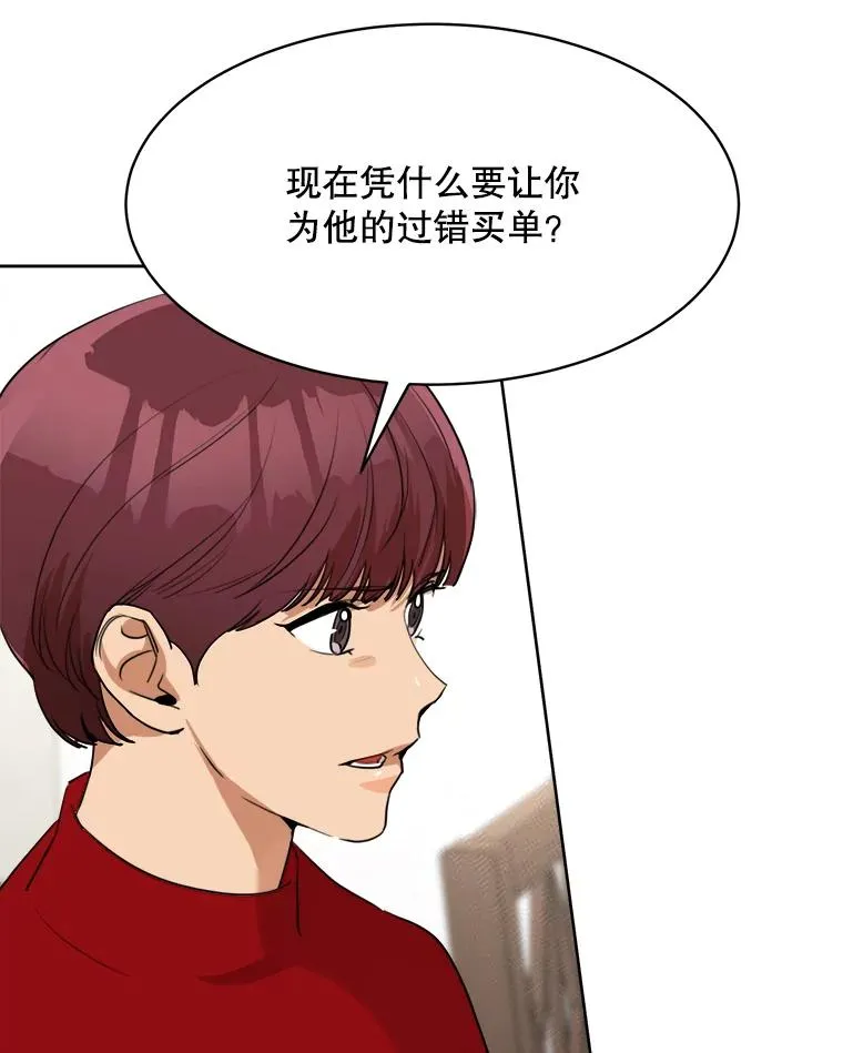 65.决定分手 第92页