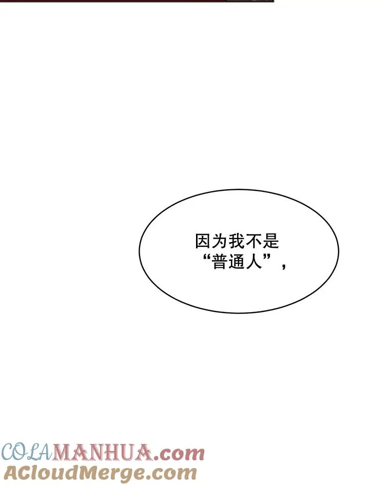 65.决定分手 第93页