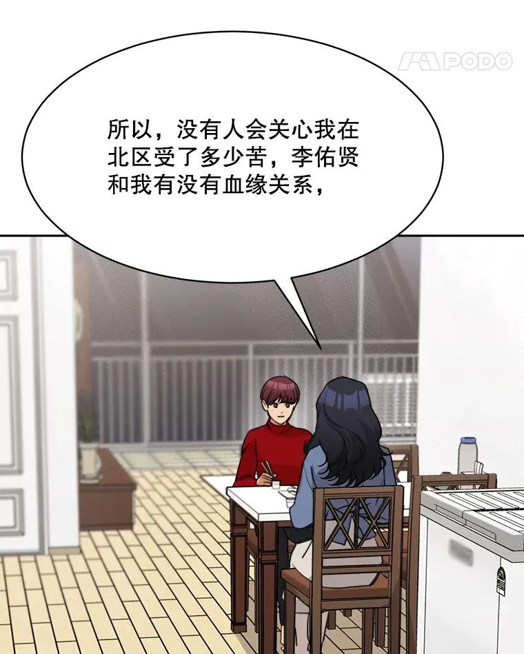 65.决定分手 第94页