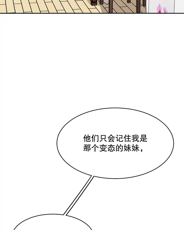 65.决定分手 第95页