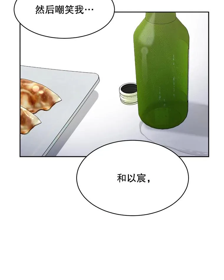 65.决定分手 第96页
