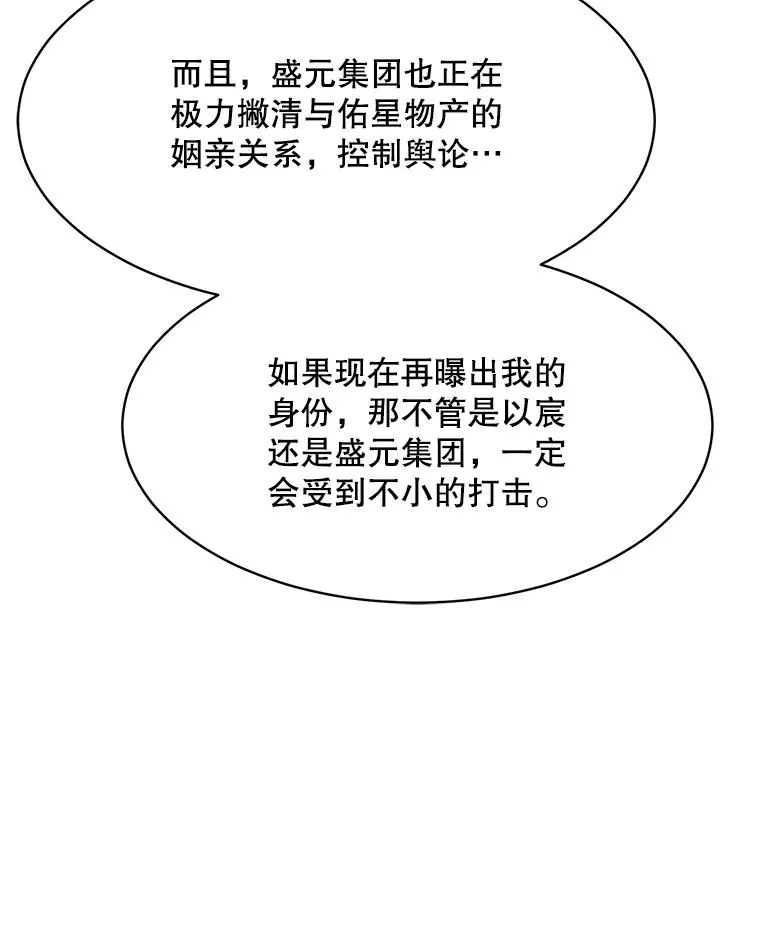 65.决定分手 第99页