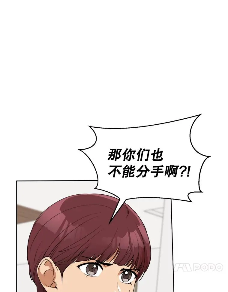 65.决定分手 第100页