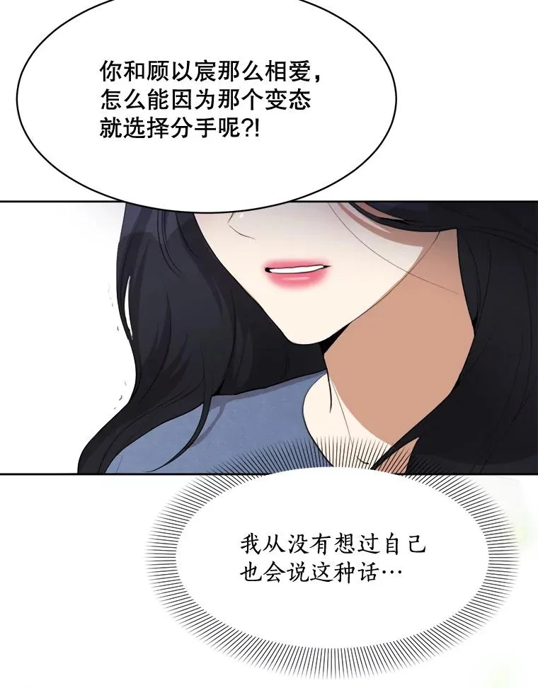 65.决定分手 第102页