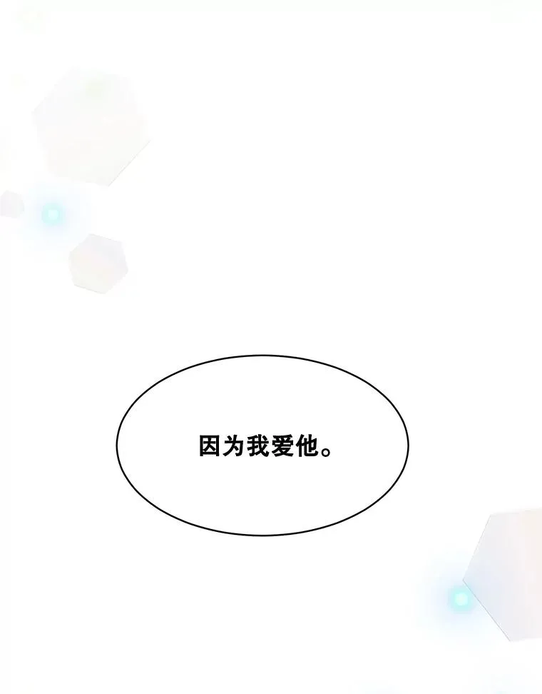 65.决定分手 第103页