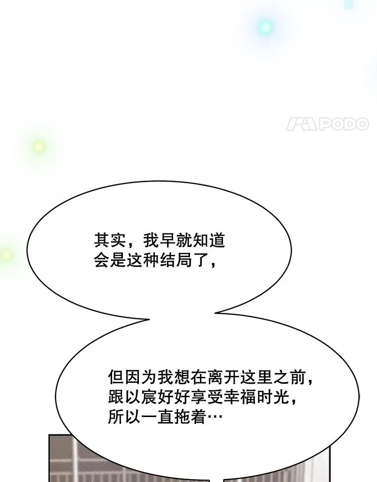 65.决定分手 第104页