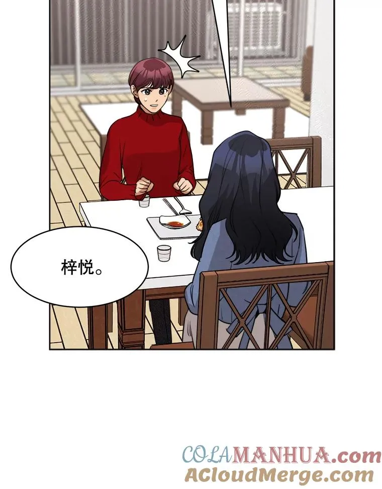 65.决定分手 第105页