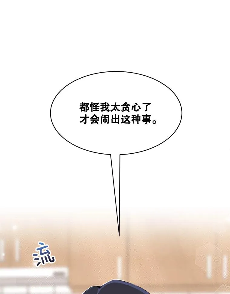 65.决定分手 第106页