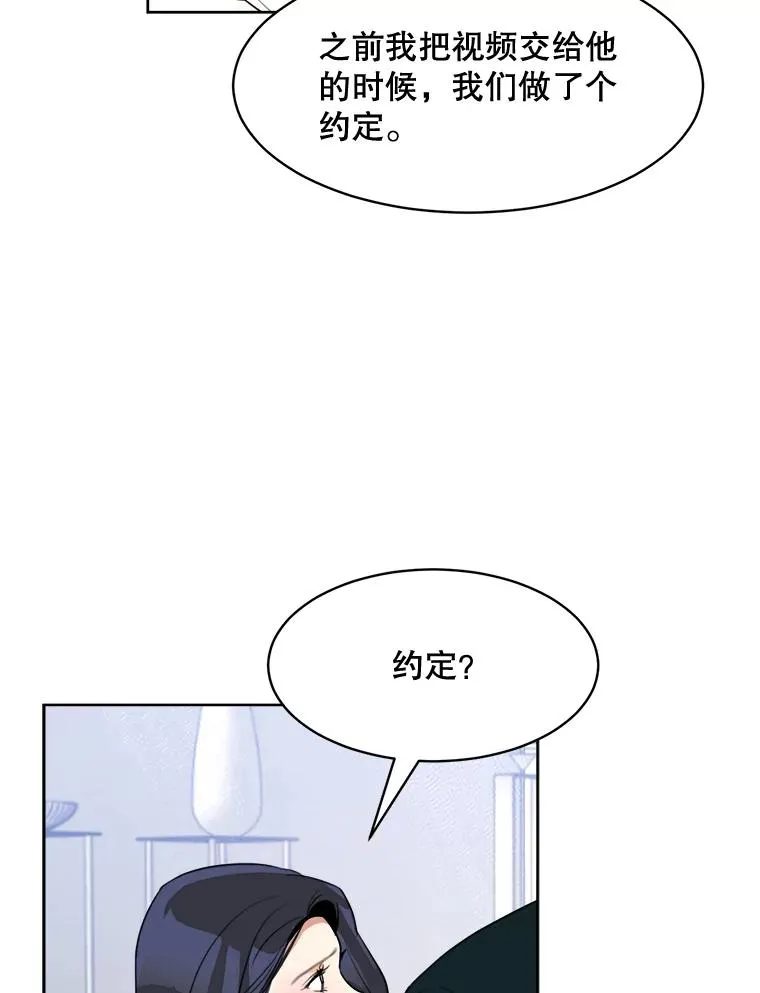67.风暴过后 第2页