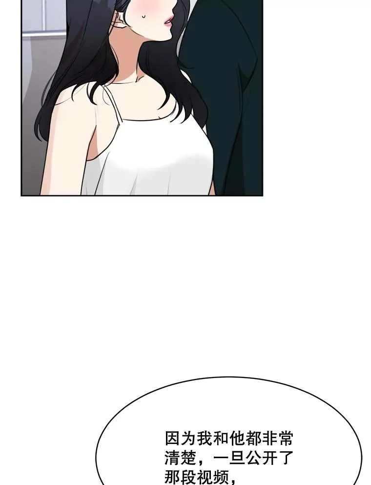 67.风暴过后 第3页