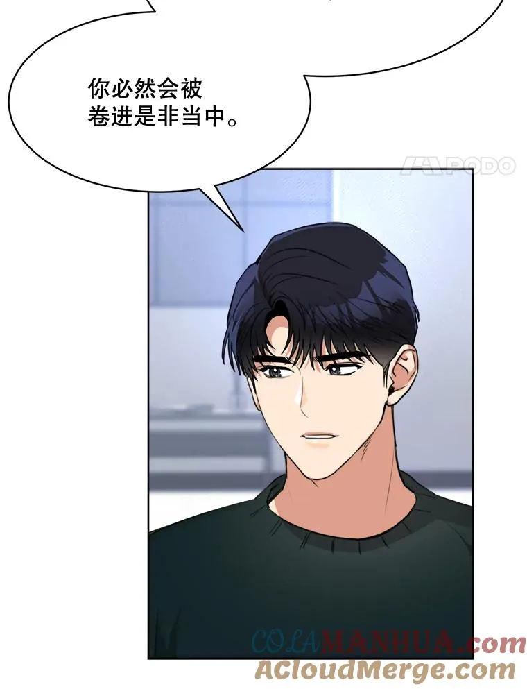 67.风暴过后 第4页