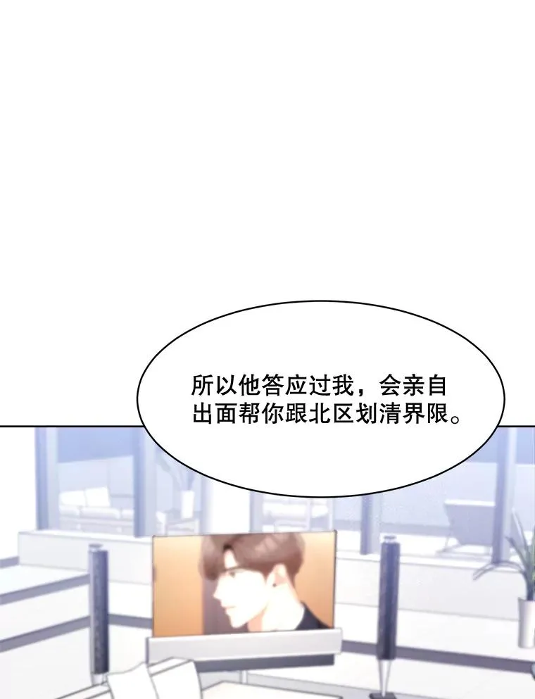 67.风暴过后 第5页