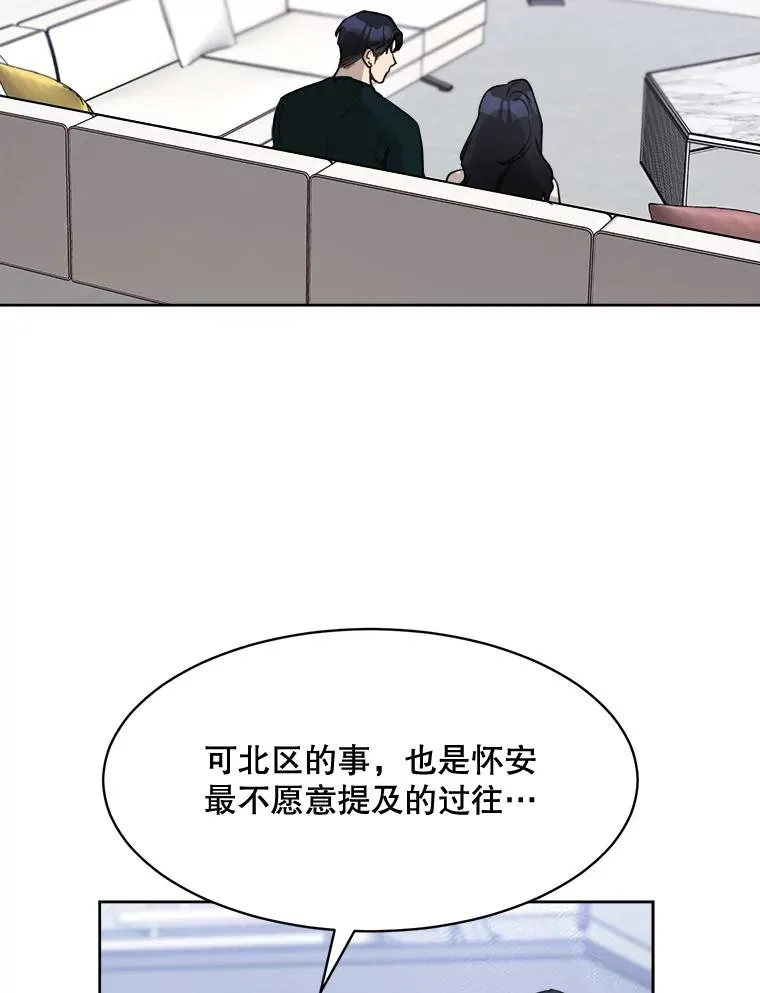67.风暴过后 第6页