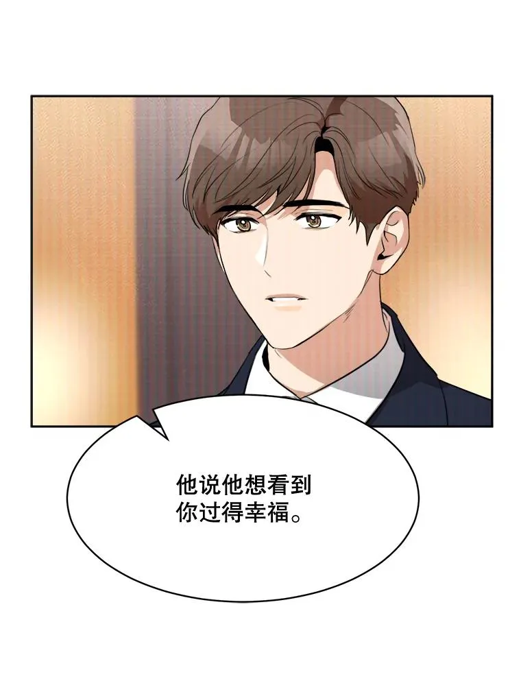 67.风暴过后 第8页