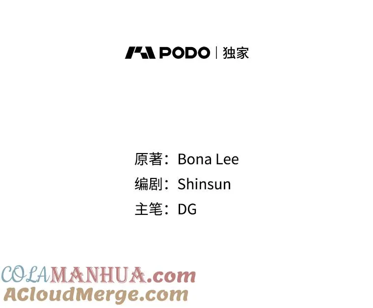 67.风暴过后 第10页