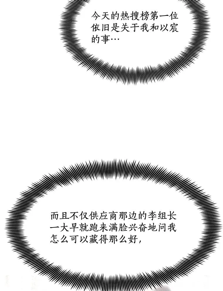 67.风暴过后 第12页