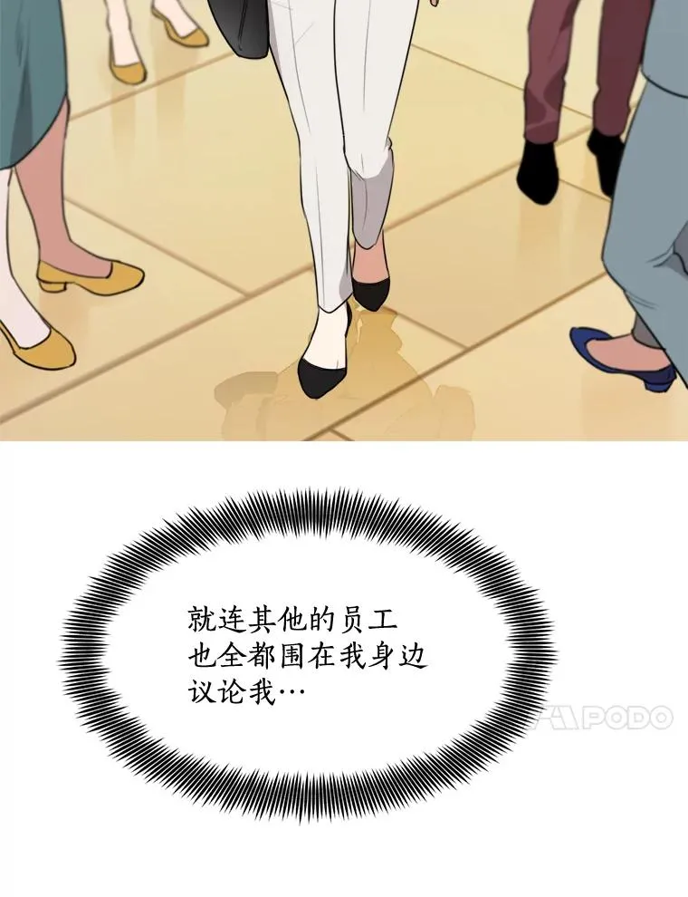67.风暴过后 第14页