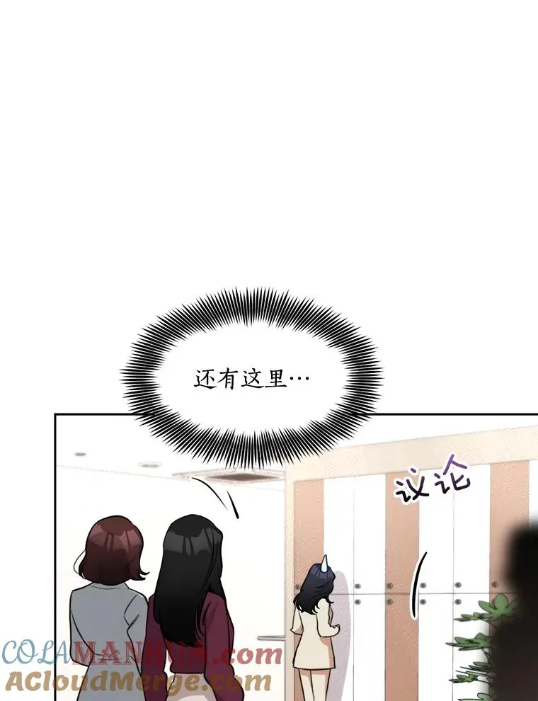 67.风暴过后 第16页