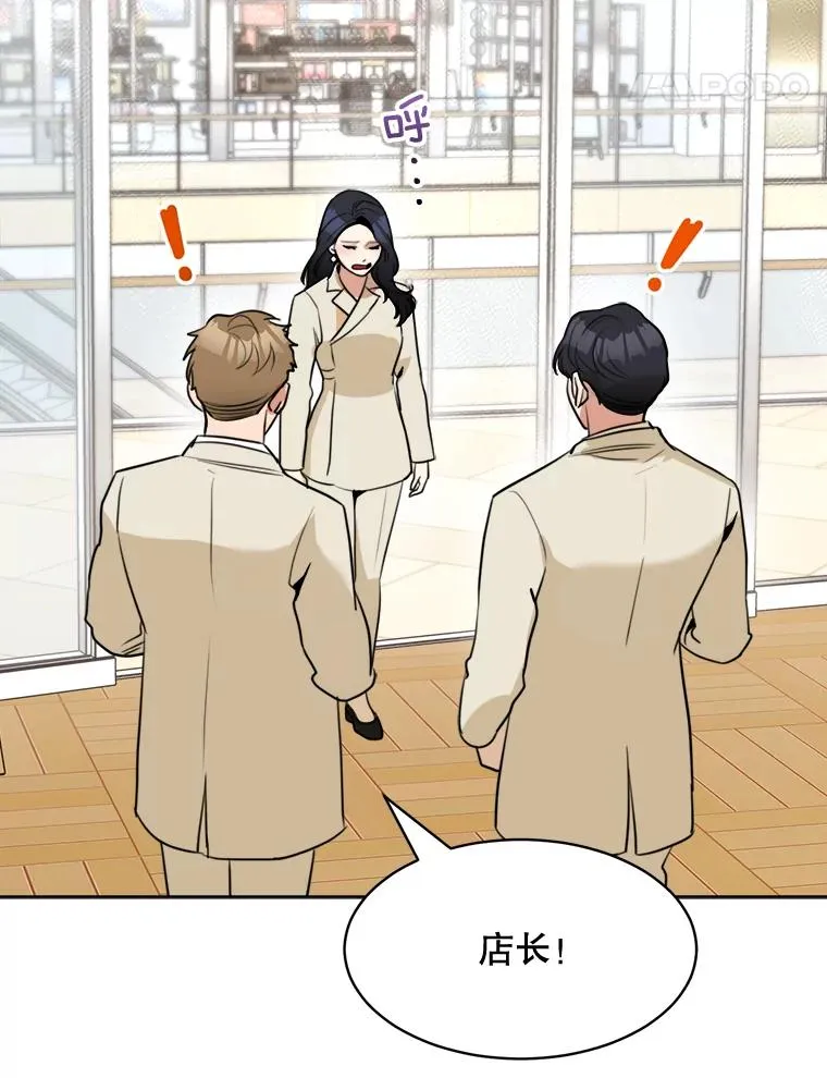 67.风暴过后 第18页