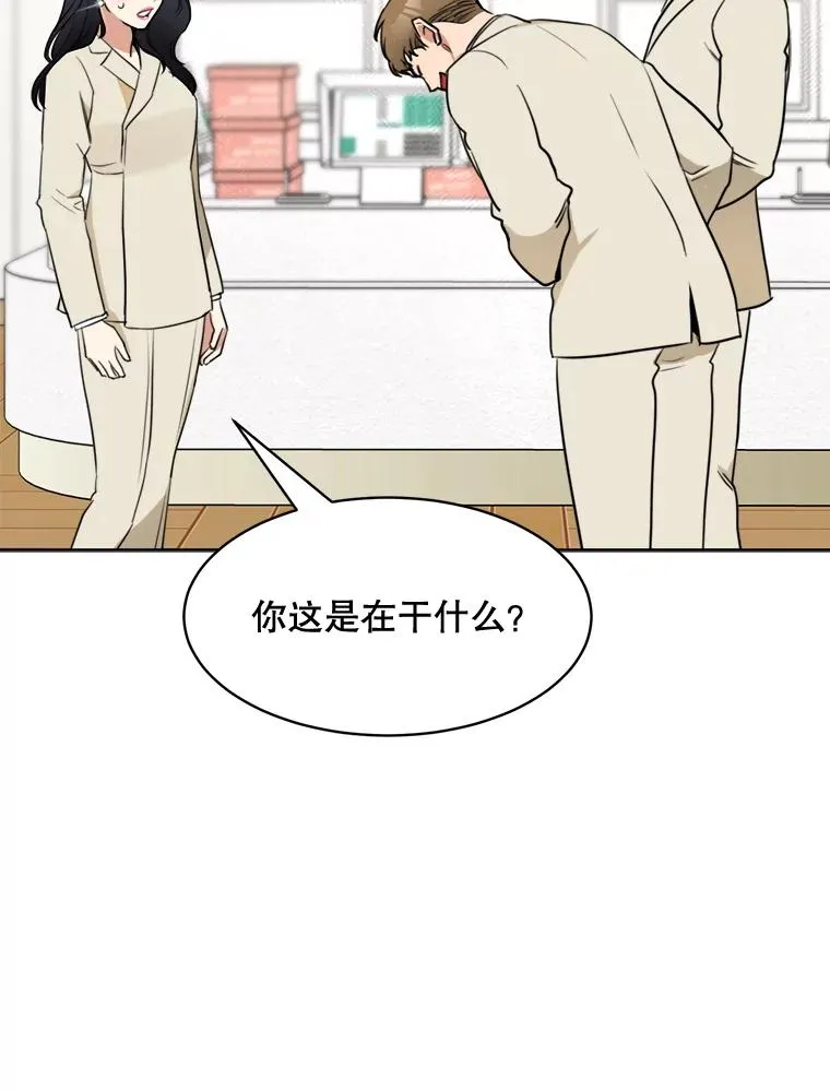 67.风暴过后 第20页