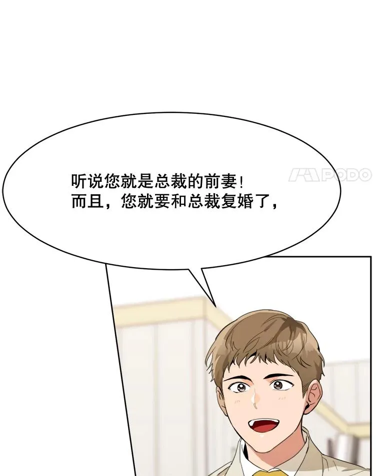 67.风暴过后 第21页
