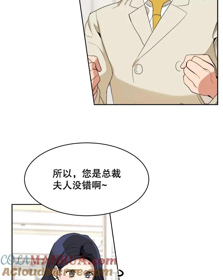 67.风暴过后 第22页