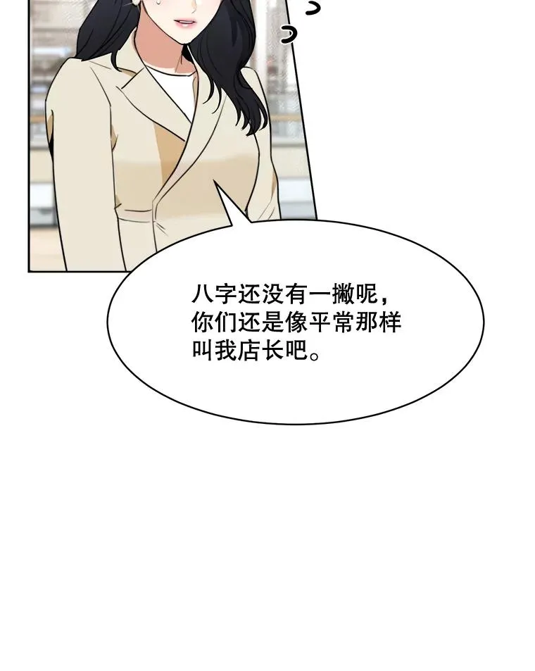 67.风暴过后 第23页