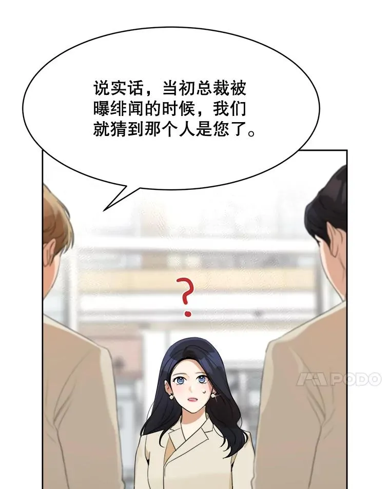 67.风暴过后 第24页
