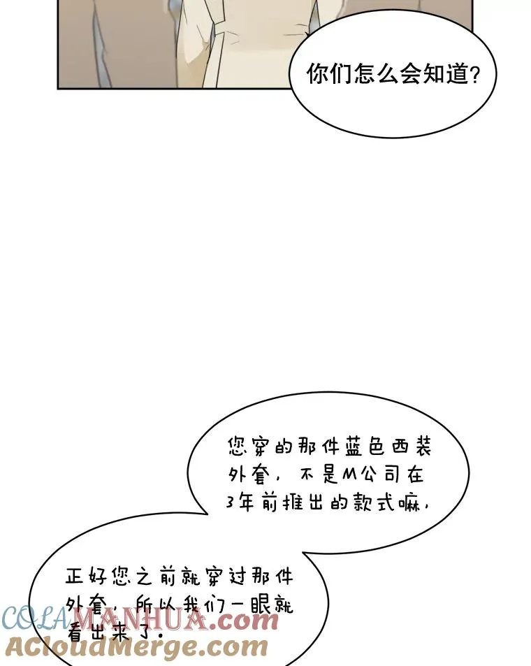 67.风暴过后 第25页
