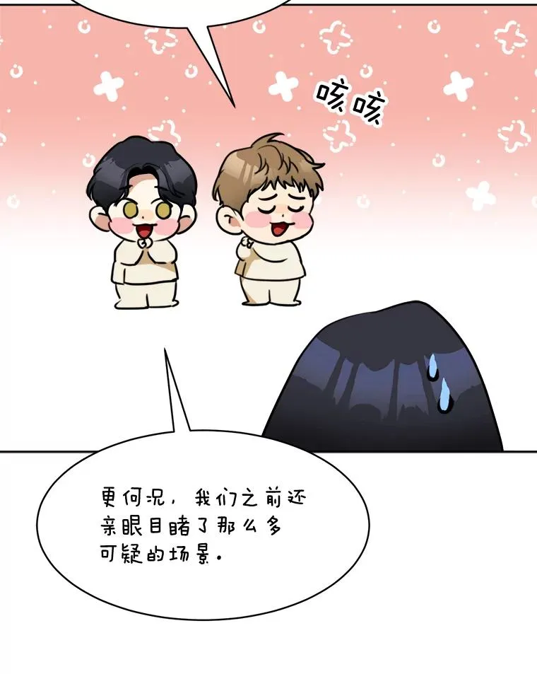 67.风暴过后 第26页