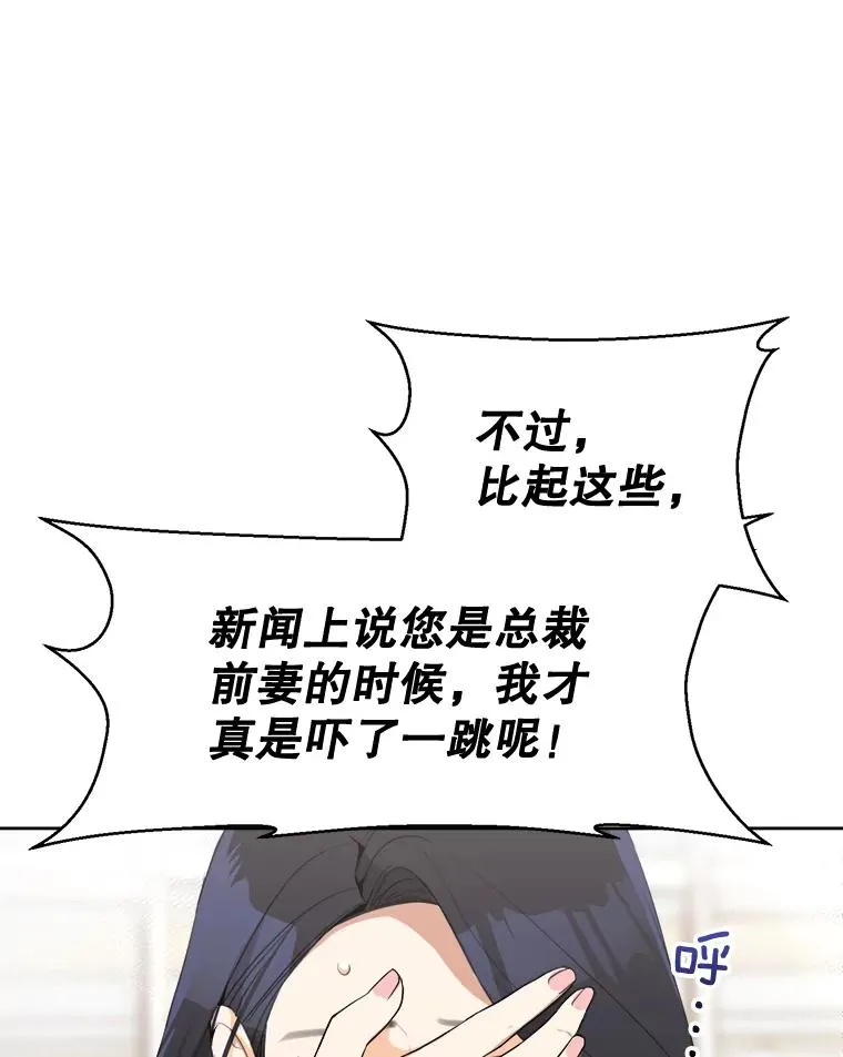 67.风暴过后 第27页