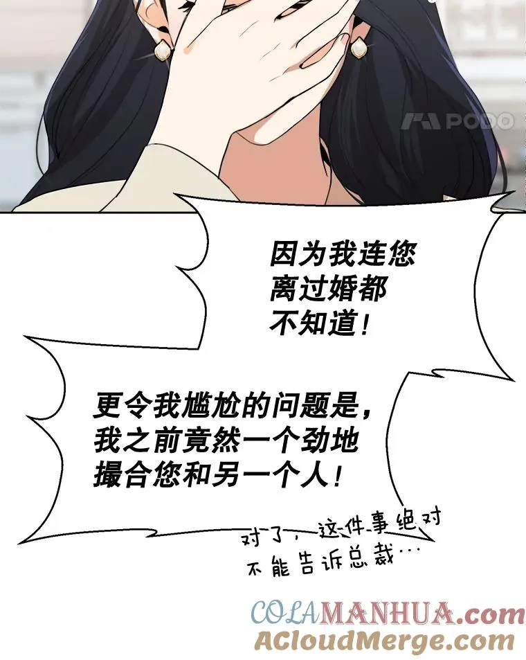 67.风暴过后 第28页