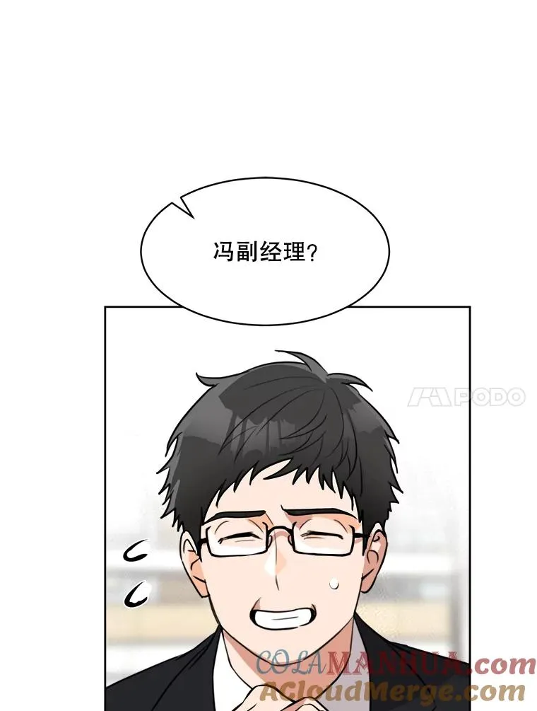 67.风暴过后 第31页