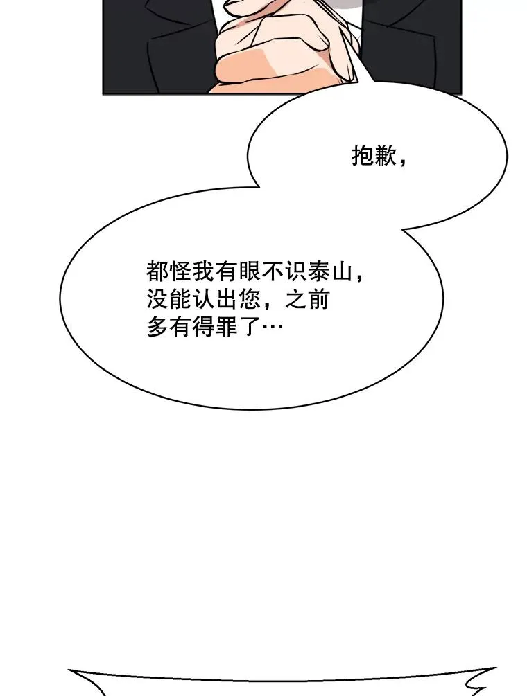 67.风暴过后 第32页