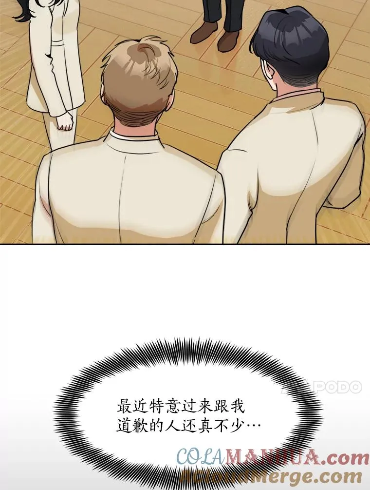 67.风暴过后 第34页