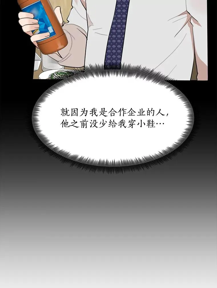 67.风暴过后 第36页