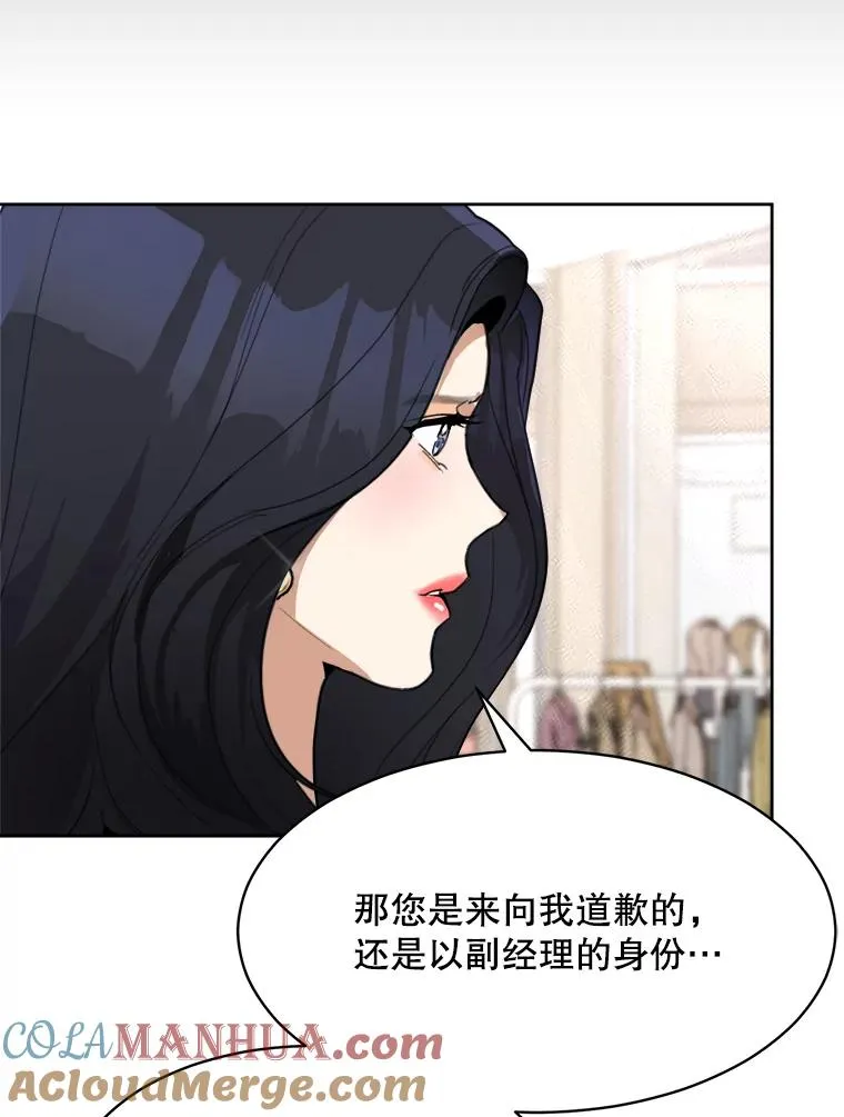 67.风暴过后 第37页