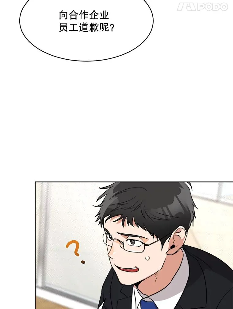 67.风暴过后 第38页