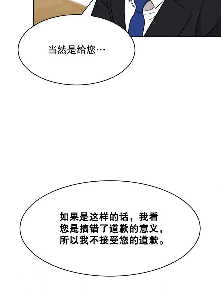 67.风暴过后 第39页