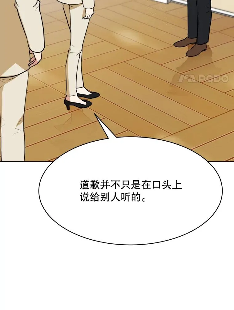 67.风暴过后 第41页