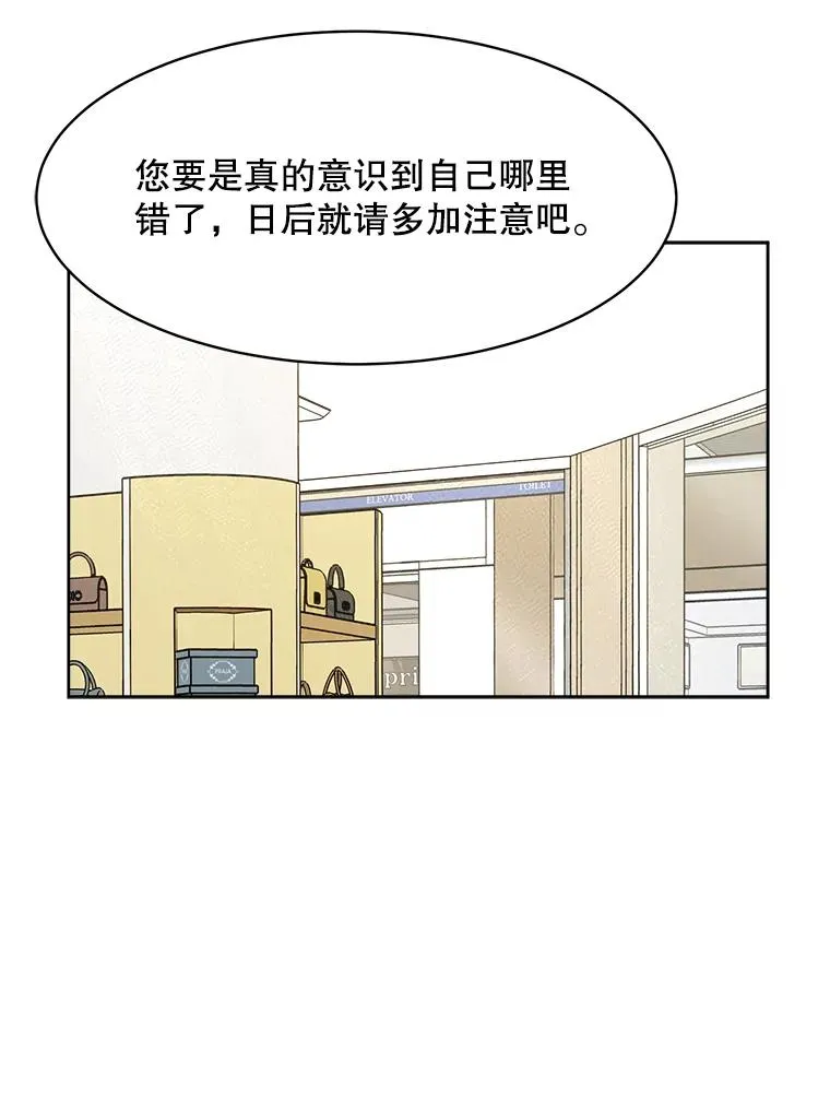67.风暴过后 第42页